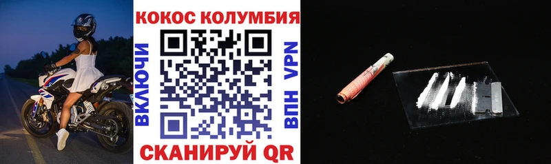 COCAIN Columbia  Каменск-Шахтинский 