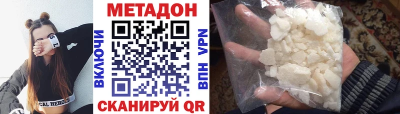 МЕТАДОН белоснежный  Каменск-Шахтинский 